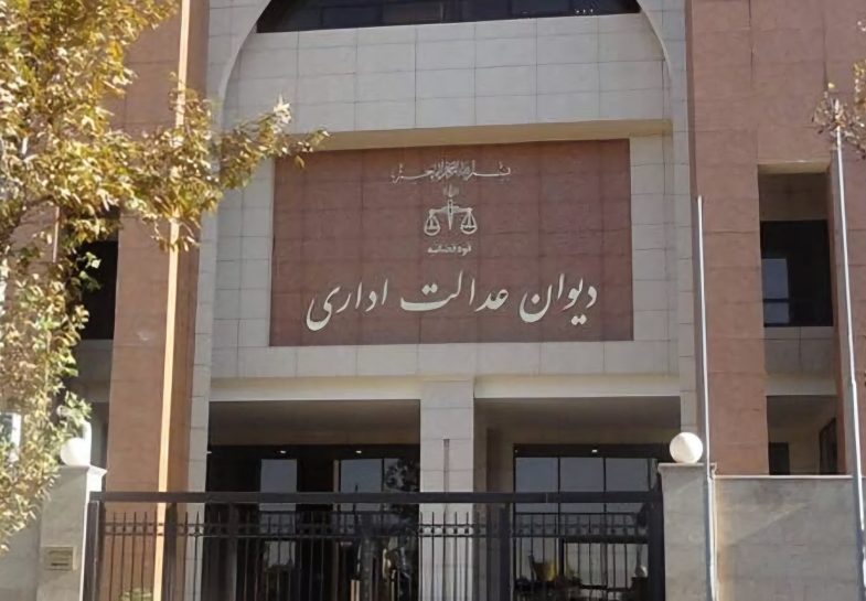 تازه ترین حکم دیوان عدالت اداری: اجباری نبودن اضافه کار  ( حتی یک ساعت) بدون موافقت پرستار