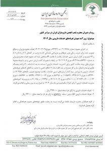 تصویر اینجا قرار دارد