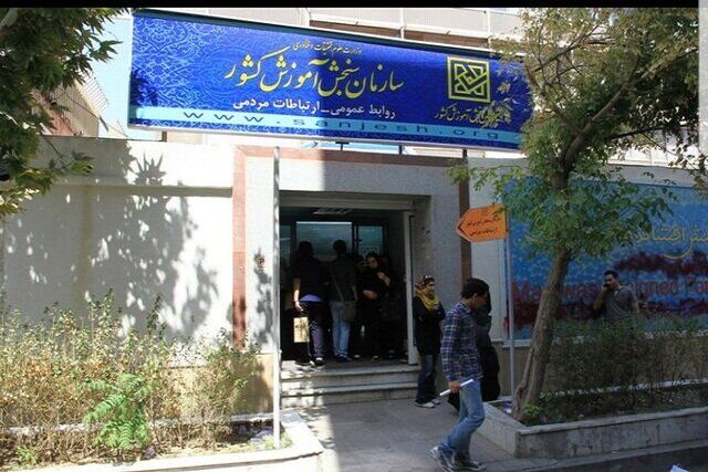 قبولی‌های مهر، بهمن‌ماه هم می‌توانند دانشجو شوند