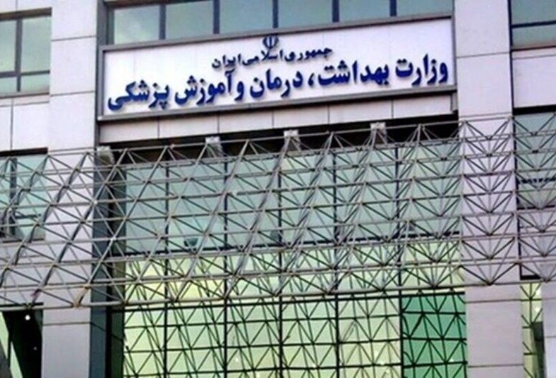 هشدار وزارت بهداشت نسبت به کلاهبرداری با وعده «فروش صندلی» ‌