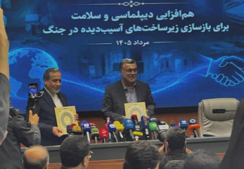 تفاهمنامه ی همکاری بین وزارت بهداشت و وزارت خارجه برای بازسازی زیرساختهای آسیبدیده در جنگ، هم اکنون بهامضا رسید.